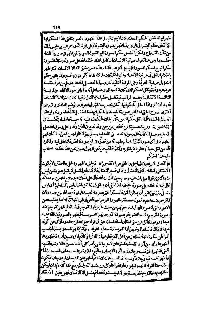 futmak.com - الصفحة 619 - من الجزء الثاني من طبعة بولاق الثانية